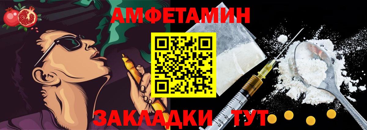 АМФЕТАМИН Premium Тавда