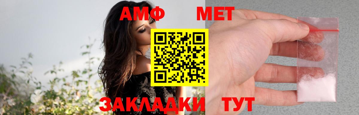АМФ  АМФЕТАМИН  Тавда  Amphetamine VHQ  Вход с VPN 