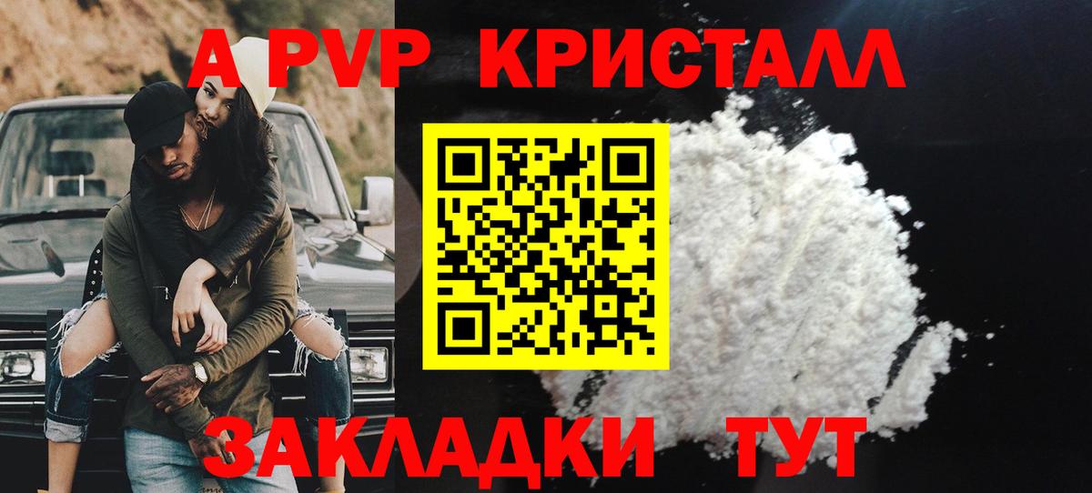 А ПВП VHQ Тавда