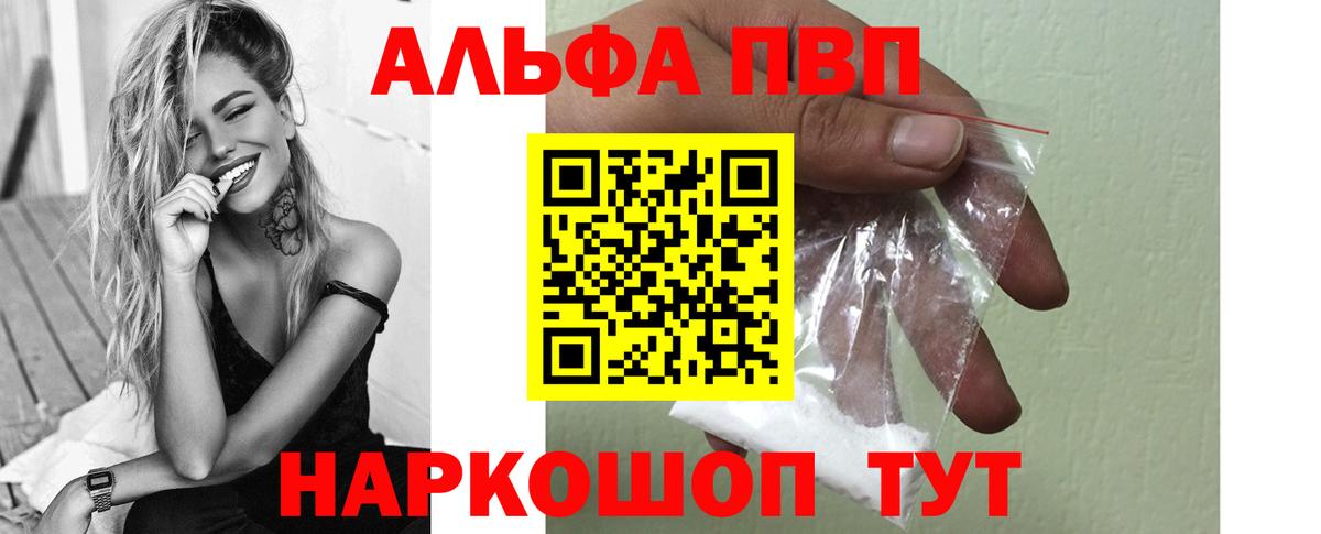Тавда  Alfa_PVP крисы CK  Вход с VPN  Alfa_PVP СК 