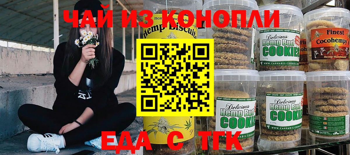 Canna-Cookies марихуана Тавда