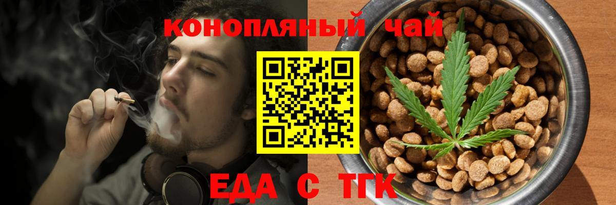 Печенье с ТГК марихуана  Вход с VPN  Тавда 