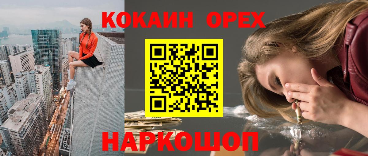 Тавда  Cocaine Columbia  Кокаин 97%  Вход с VPN 