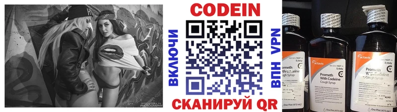 Codein Purple Drank  Тавда 