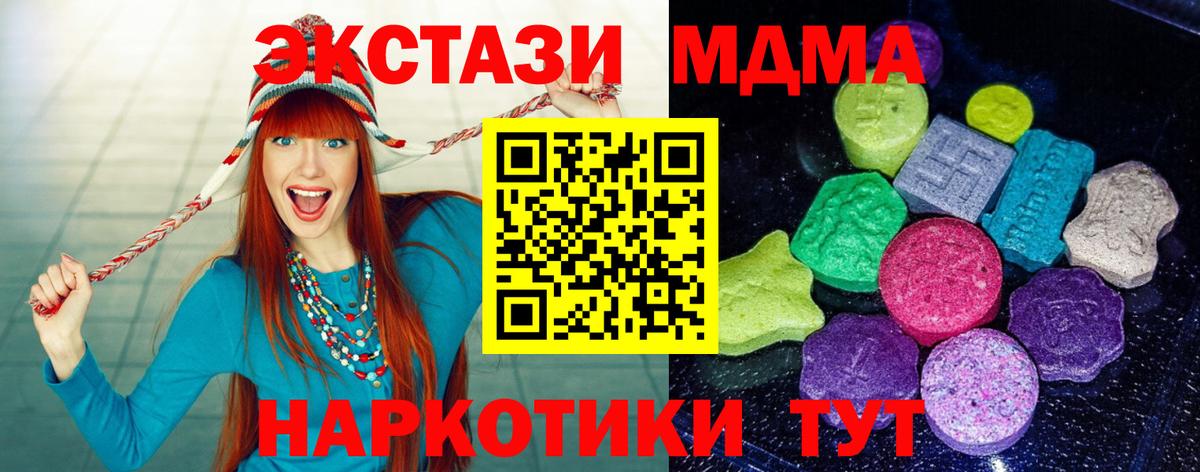 Тавда  Экстази круглые  МЕГА ссылки  Ecstasy 250 мг  Вход с VPN  Ecstasy 