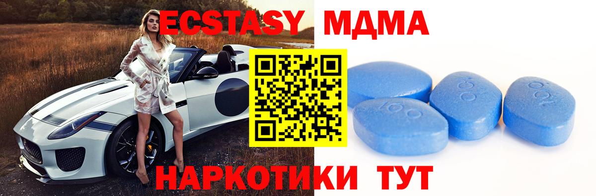 Экстази 300 mg Тавда