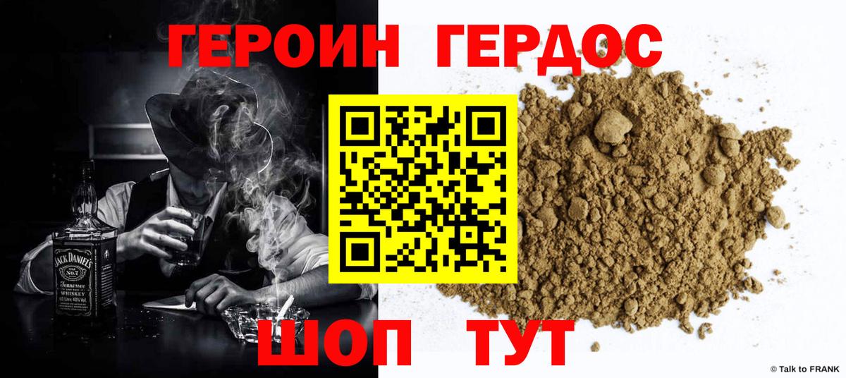 Тавда  Героин  Вход с VPN  Героин VHQ 