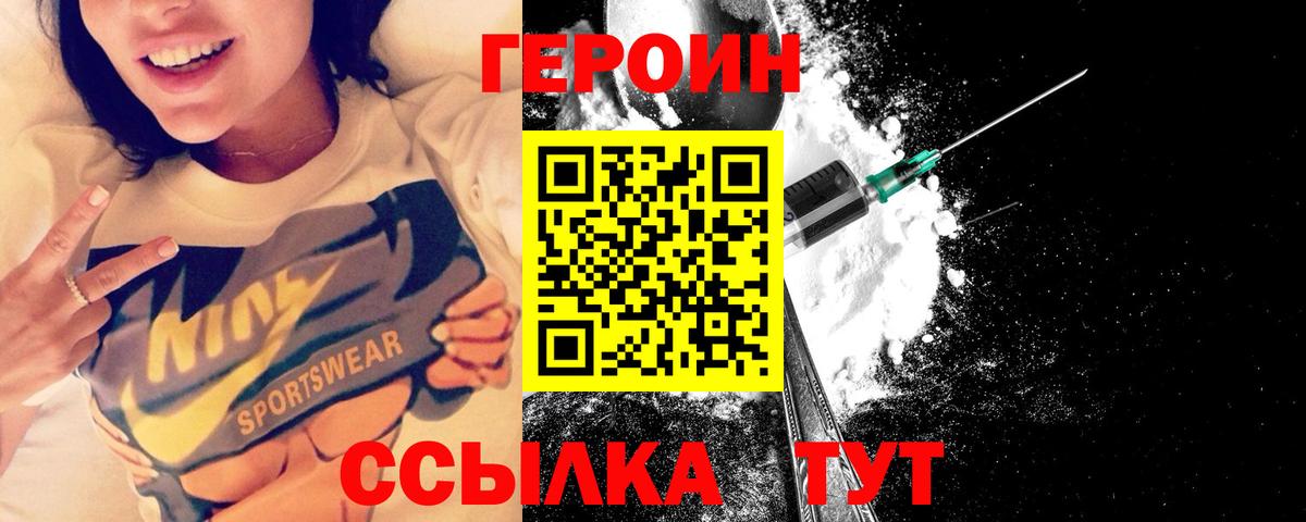 ГЕРОИН гречка Тавда