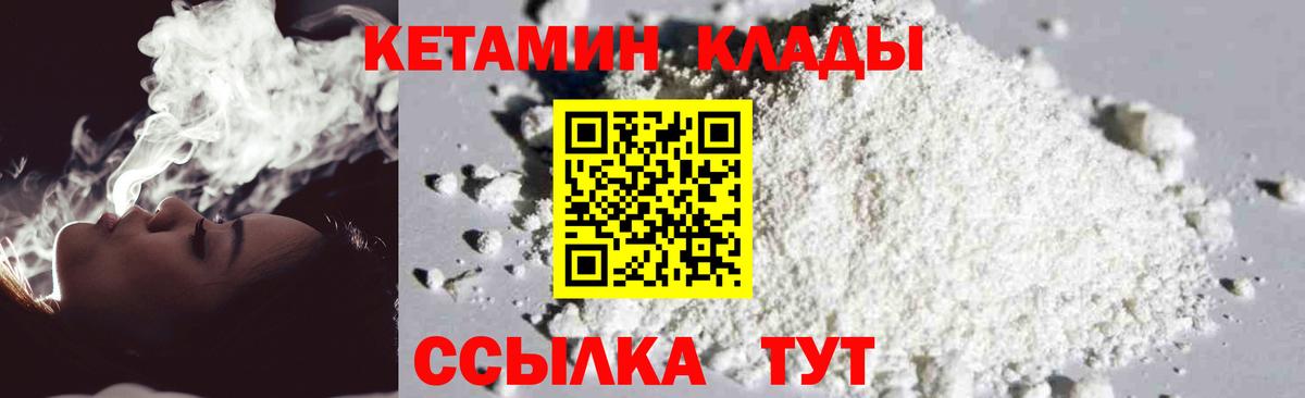 КЕТАМИН ketamine  КЕТАМИН ketamine  Вход с VPN  Тавда 