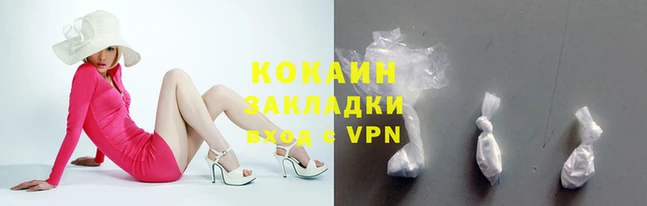 кокаин VHQ Переславль-Залесский
