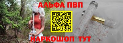 Альфа ПВП Дубна
