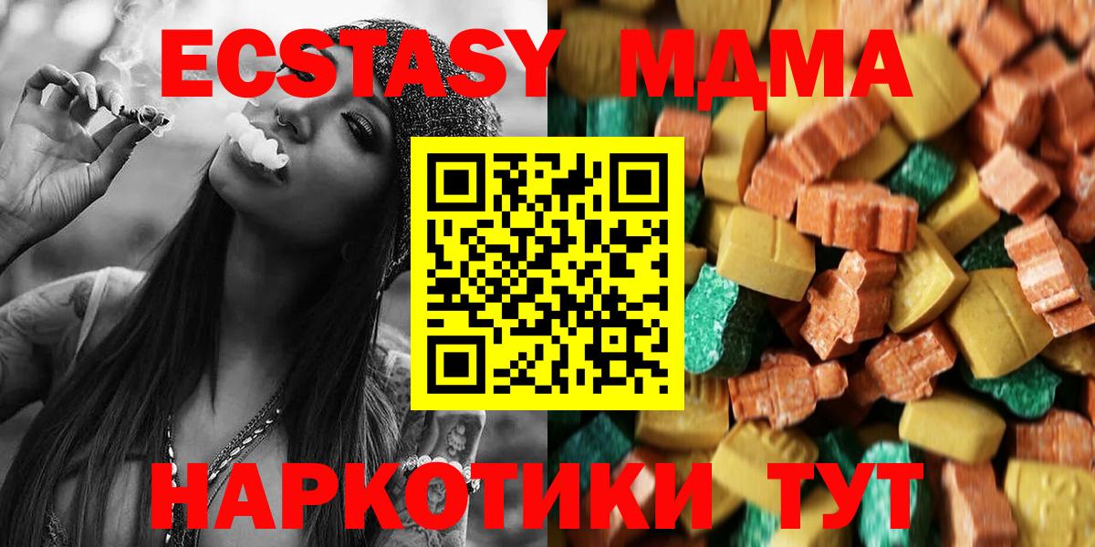 MDMA VHQ Тавда