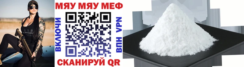 Мефедрон VHQ  Тавда 