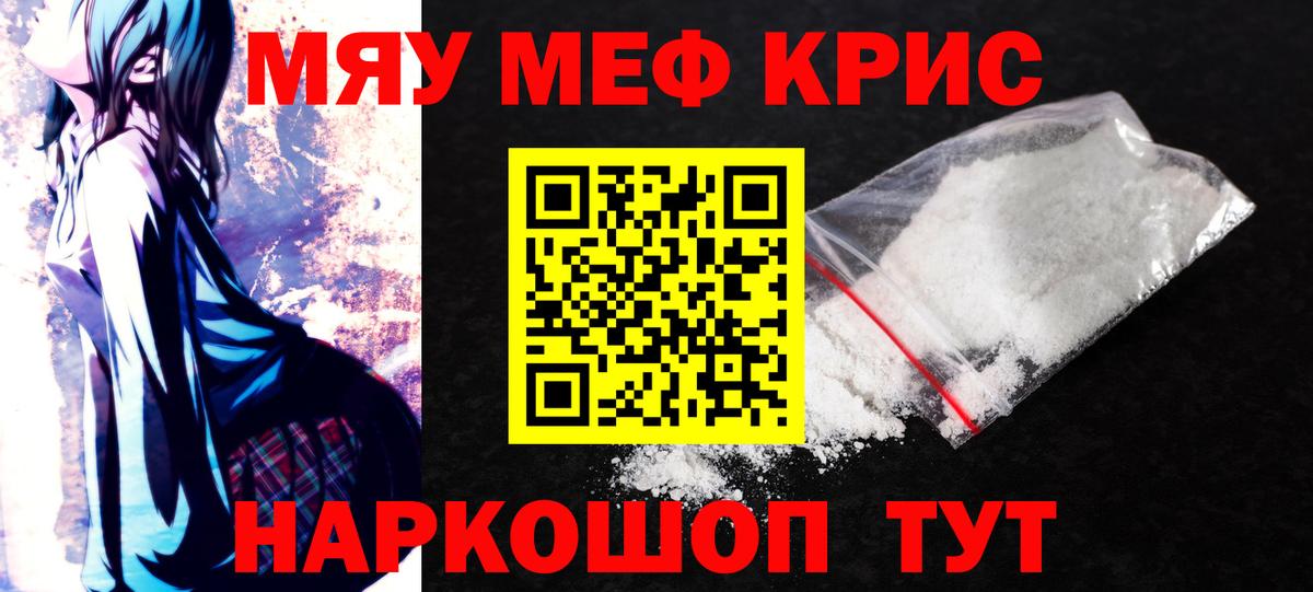 Мефедрон мука  Меф VHQ  Вход с VPN  МЕФ  Тавда 