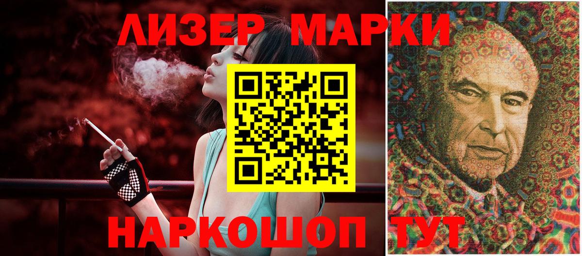 Тавда  Марки 25I-NBOMe 1500мкг  Марки 25I-NBOMe 1500мкг  Вход с VPN 