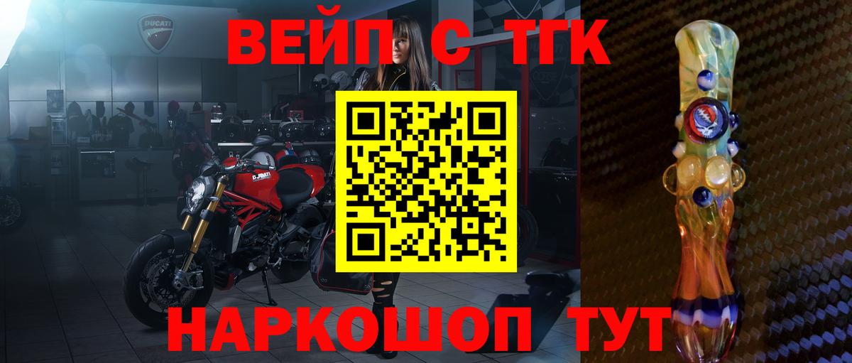 Дистиллят ТГК вейп  ТГК Wax  Тавда  Вход с VPN 